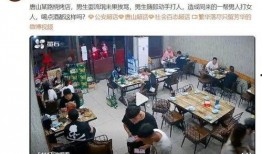 唐山爆料者被抓视频最新